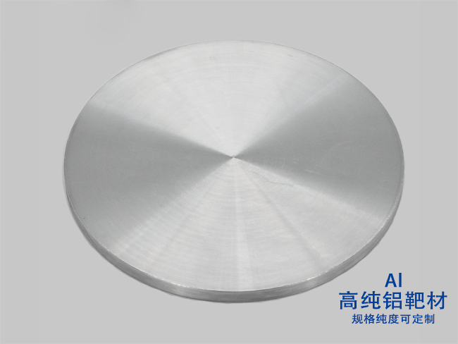 Aluminum Sputtering Target