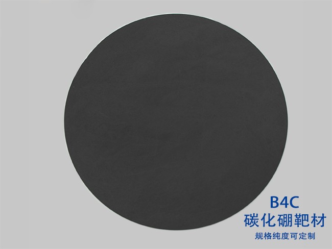 Boron carbide (B₄C)