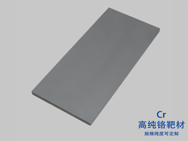 Chromium Sputtering Target