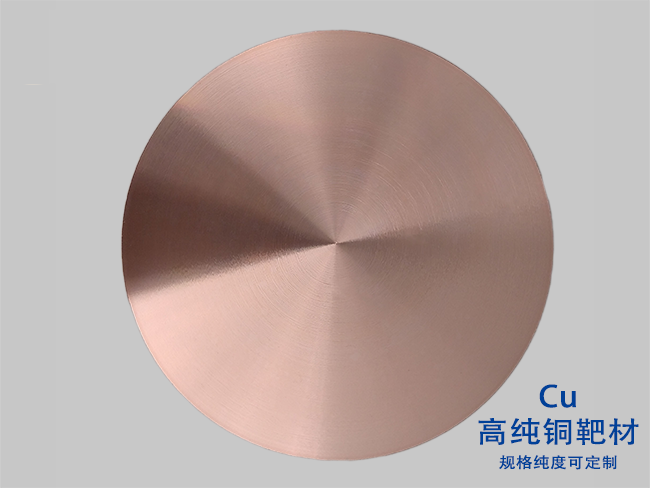 Copper (Cu) Sputtering Target