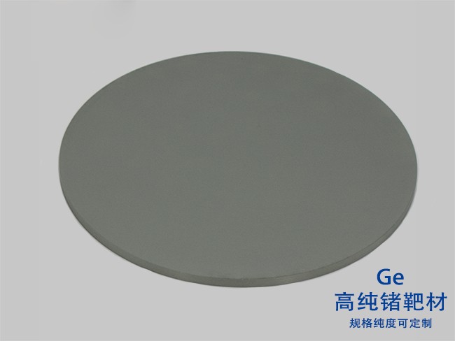 Ge Sputtering Target