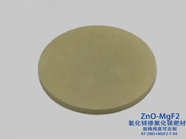 Magnesium fluoride (MgF₂)