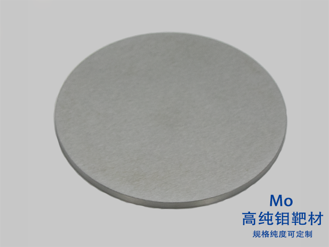 Molybdenum Sputtering Target