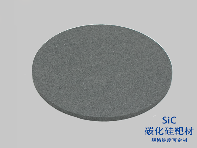 SiC Sputtering Target
