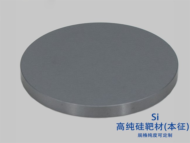 Silicon (Si) Sputtering Target