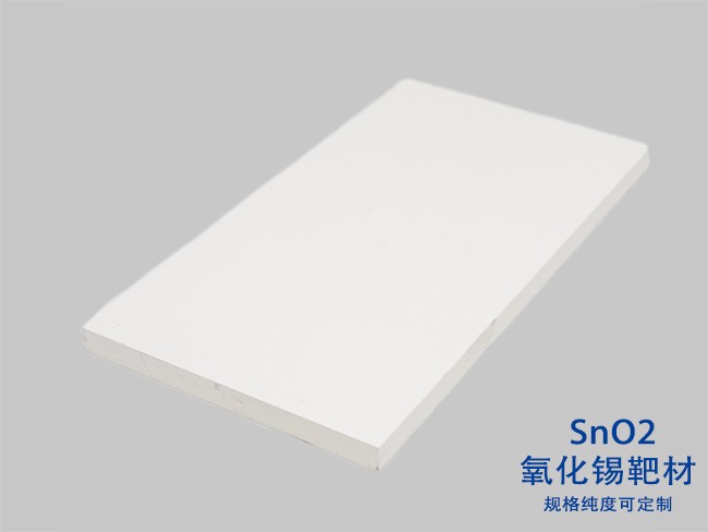 Tin oxide (SnO₂)