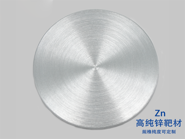 Zinc (Zn) Sputtering Target